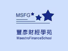豐彥財經學苑