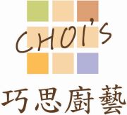 巧思廚藝