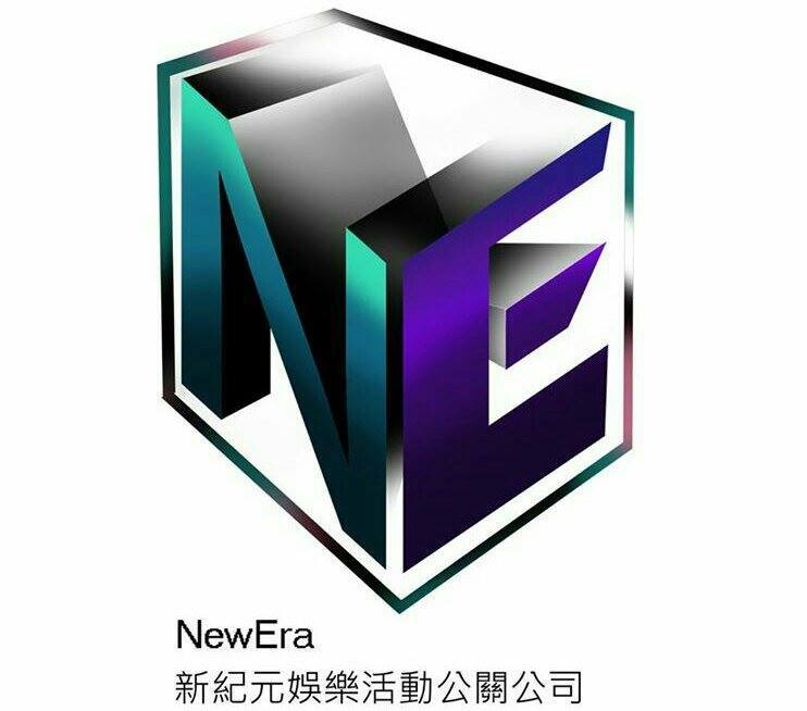 新紀元娛樂活動公關公司