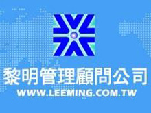 黎明管理顧問有限公司