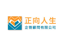 正向人生教育機構