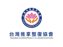 台灣推拿整復協會