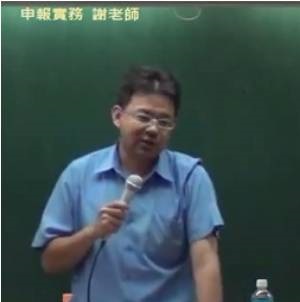 謝萬華