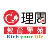 理周教育學苑師資