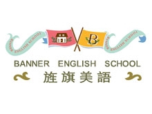 旌旗美語教育學苑