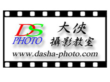 大俠數位攝影有限公司