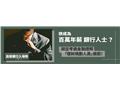 【金融證照考取課程】