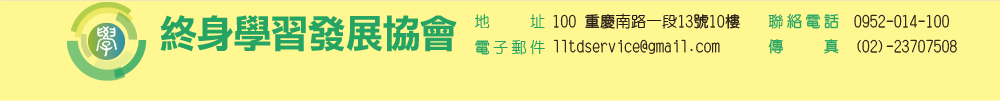 網路行銷實戰全攻略-蘇東偉講師