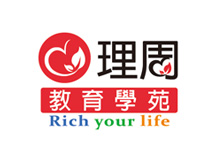 理周教育學苑