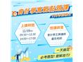 114記帳士會計學實戰點題課