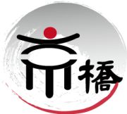 京橋日語