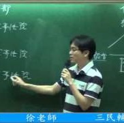 徐宇翔