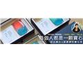 致手作控：最耀眼最簡單手工寶石皂課程