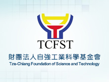 財團法人自強工業科學基金會