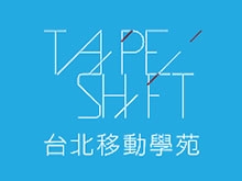 台北移動學苑