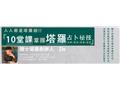 人人都是塔羅師，10堂課掌握塔羅占卜密技
