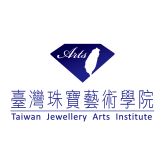 臺灣珠寶藝術學院